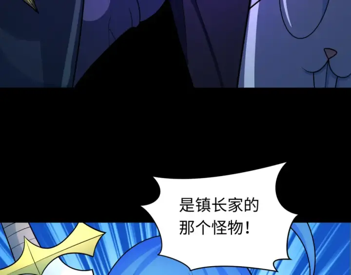 漫画《全球诡异时代》第239话 小柔的快乐打击！第47张图