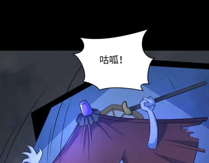 漫画《全球诡异时代》第239话 小柔的快乐打击！第5张图