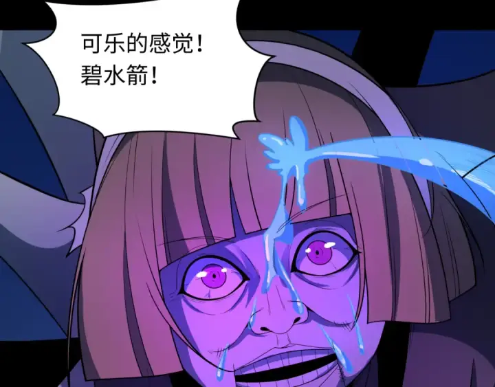 漫画《全球诡异时代》第239话 小柔的快乐打击！第50张图