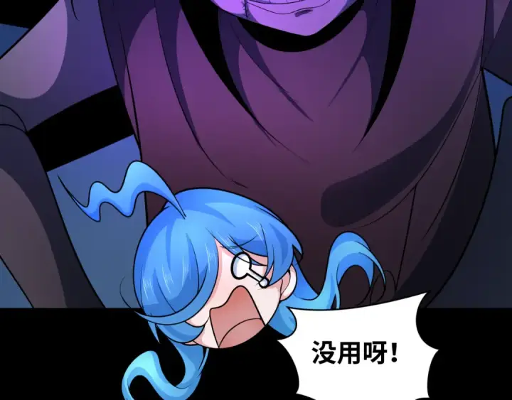 漫画《全球诡异时代》第239话 小柔的快乐打击！第51张图