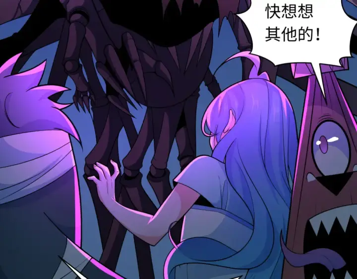 漫画《全球诡异时代》第239话 小柔的快乐打击！第53张图