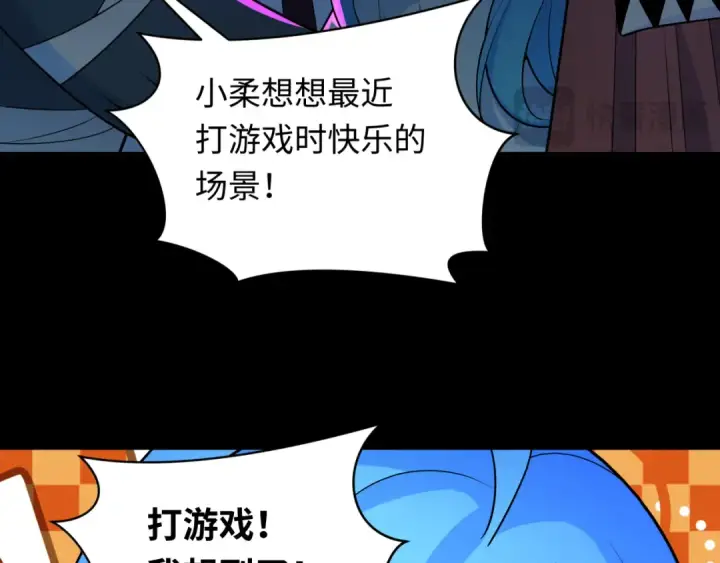 漫画《全球诡异时代》第239话 小柔的快乐打击！第54张图