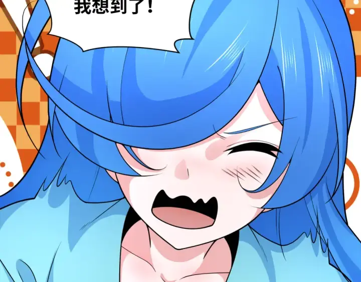 漫画《全球诡异时代》第239话 小柔的快乐打击！第55张图