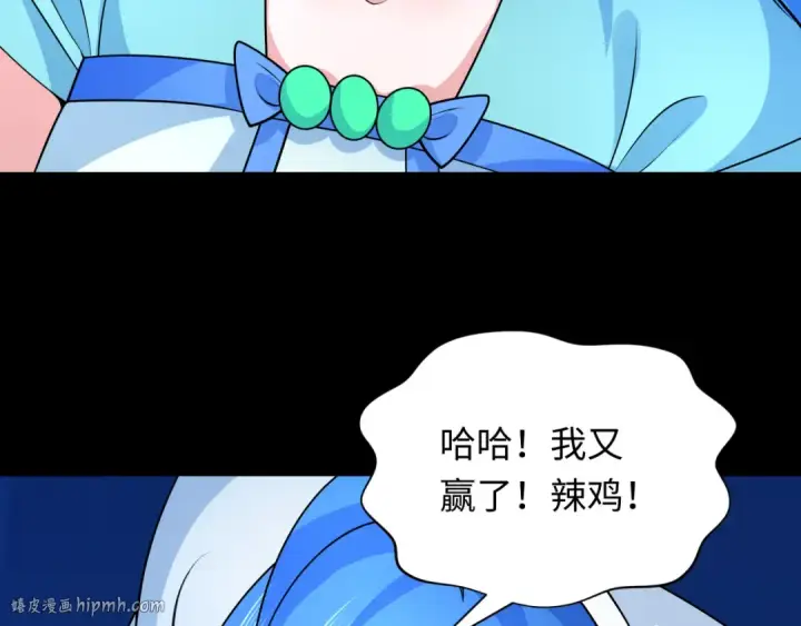 漫画《全球诡异时代》第239话 小柔的快乐打击！第56张图
