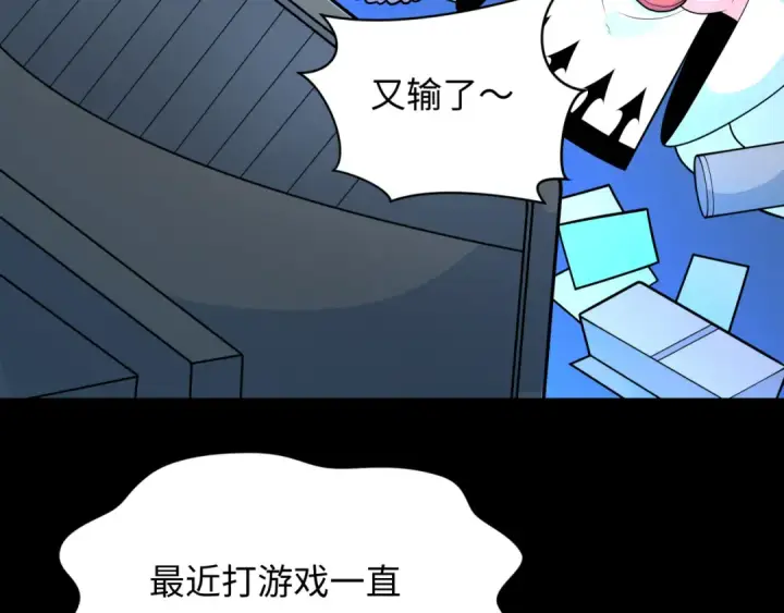 漫画《全球诡异时代》第239话 小柔的快乐打击！第58张图