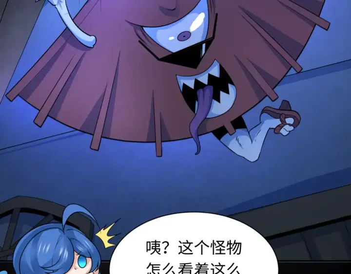 漫画《全球诡异时代》第239话 小柔的快乐打击！第6张图