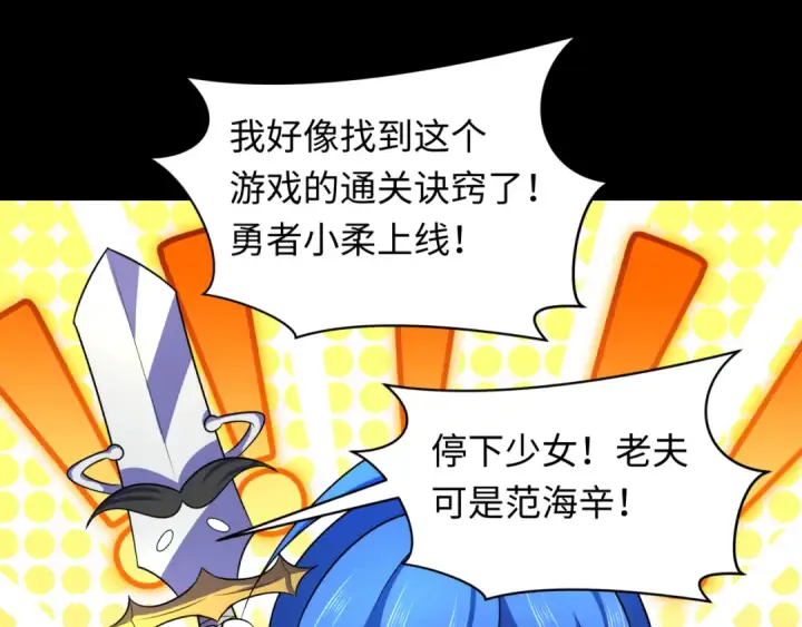 漫画《全球诡异时代》第239话 小柔的快乐打击！第65张图