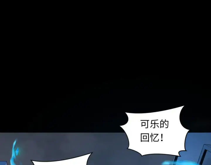 漫画《全球诡异时代》第239话 小柔的快乐打击！第68张图