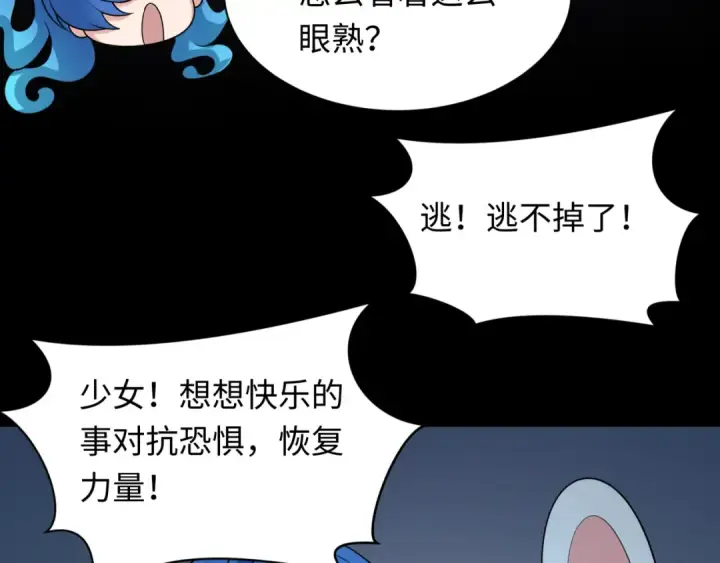 漫画《全球诡异时代》第239话 小柔的快乐打击！第7张图
