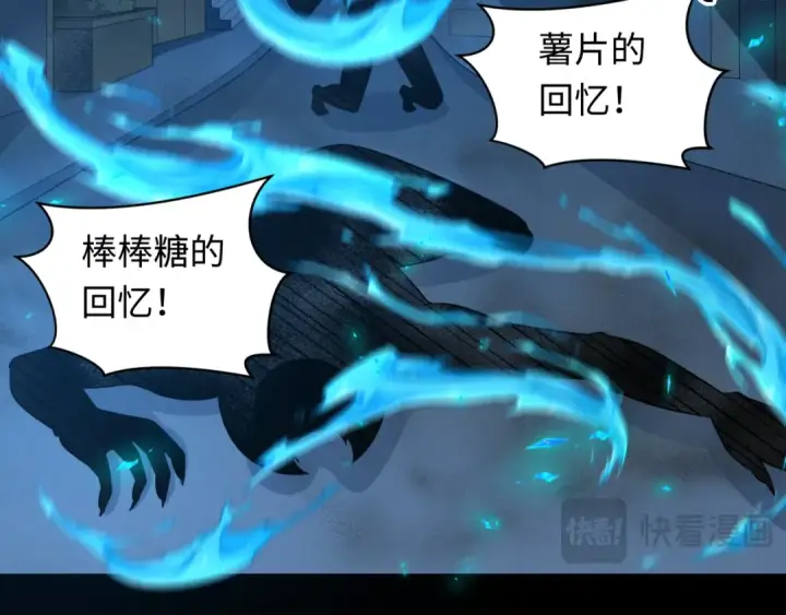 漫画《全球诡异时代》第239话 小柔的快乐打击！第70张图