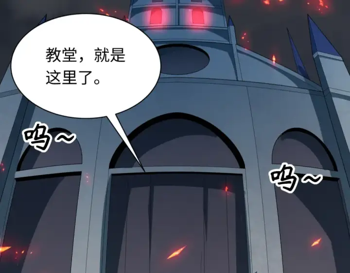漫画《全球诡异时代》第239话 小柔的快乐打击！第74张图