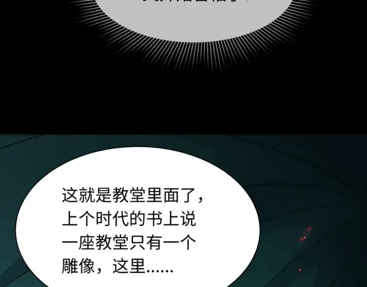 漫画《全球诡异时代》第239话 小柔的快乐打击！第76张图