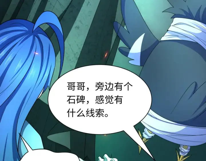 漫画《全球诡异时代》第239话 小柔的快乐打击！第79张图