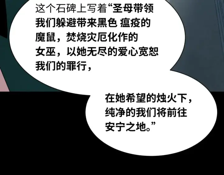 漫画《全球诡异时代》第239话 小柔的快乐打击！第83张图