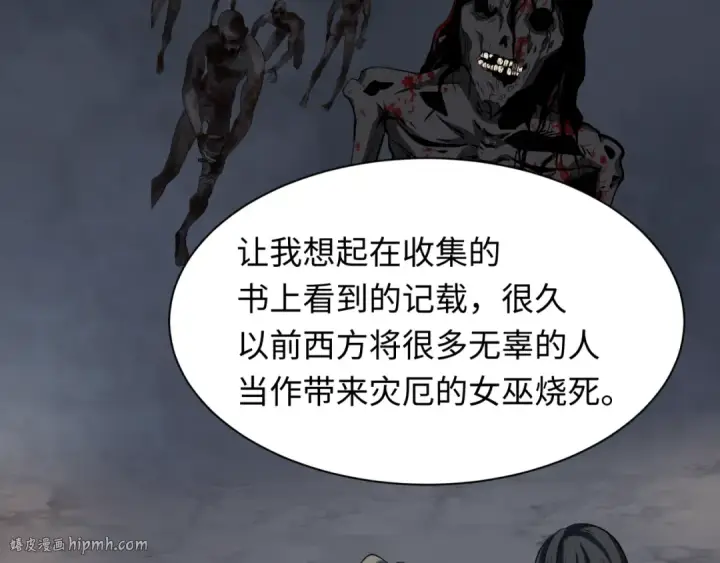漫画《全球诡异时代》第239话 小柔的快乐打击！第88张图