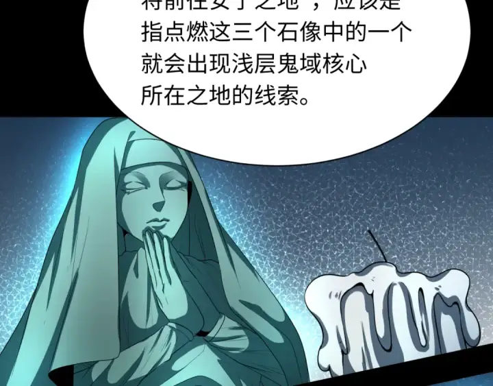 漫画《全球诡异时代》第239话 小柔的快乐打击！第90张图