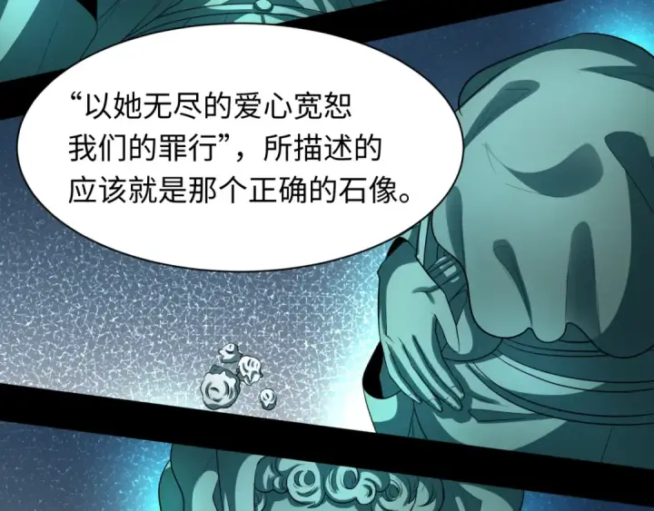 漫画《全球诡异时代》第239话 小柔的快乐打击！第91张图