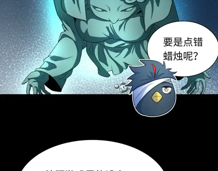 漫画《全球诡异时代》第239话 小柔的快乐打击！第92张图