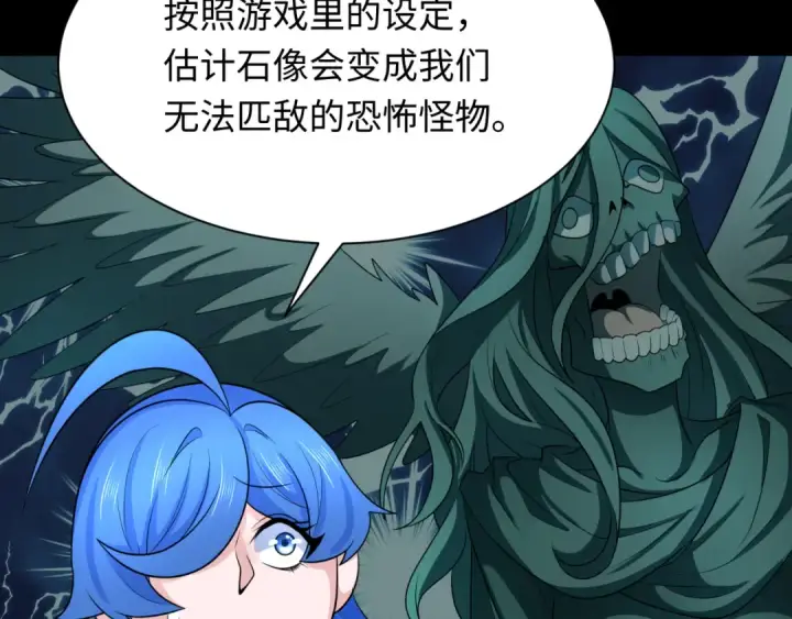 漫画《全球诡异时代》第239话 小柔的快乐打击！第93张图