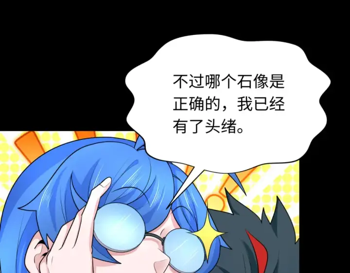 漫画《全球诡异时代》第239话 小柔的快乐打击！第95张图
