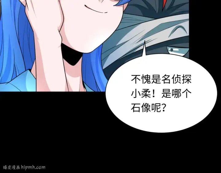 漫画《全球诡异时代》第239话 小柔的快乐打击！第96张图