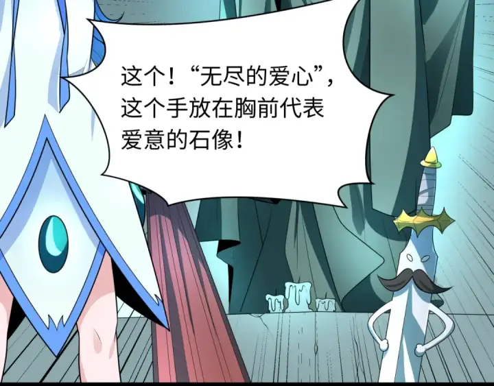 漫画《全球诡异时代》第239话 小柔的快乐打击！第98张图