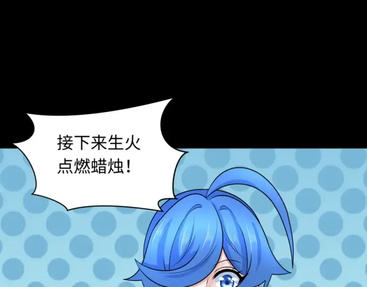 漫画《全球诡异时代》第239话 小柔的快乐打击！第99张图