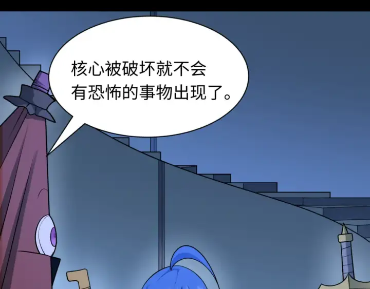 漫画《全球诡异时代》第240话 激情一击！第102张图