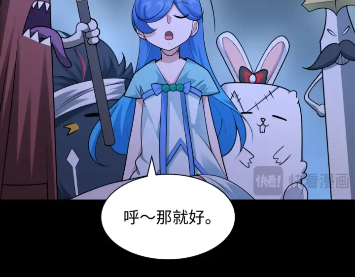 漫画《全球诡异时代》第240话 激情一击！第103张图