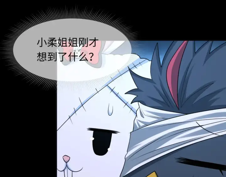漫画《全球诡异时代》第240话 激情一击！第105张图