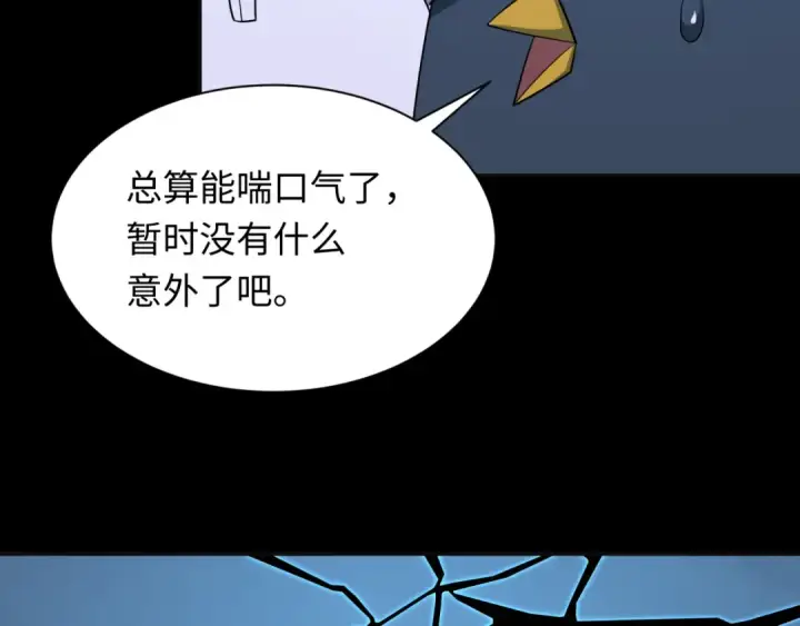 漫画《全球诡异时代》第240话 激情一击！第106张图