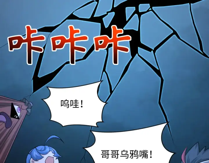 漫画《全球诡异时代》第240话 激情一击！第107张图