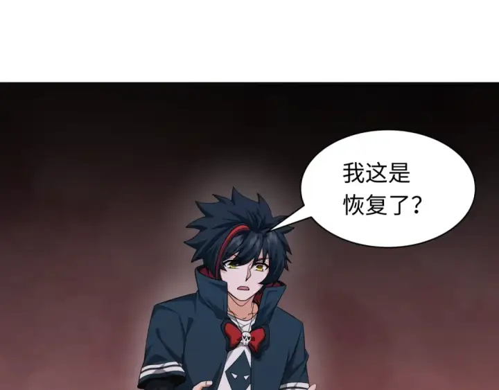 漫画《全球诡异时代》第240话 激情一击！第113张图