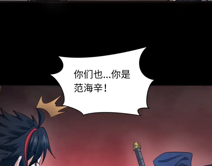 漫画《全球诡异时代》第240话 激情一击！第115张图