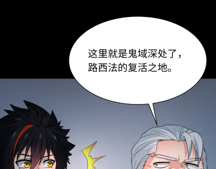 漫画《全球诡异时代》第240话 激情一击！第118张图