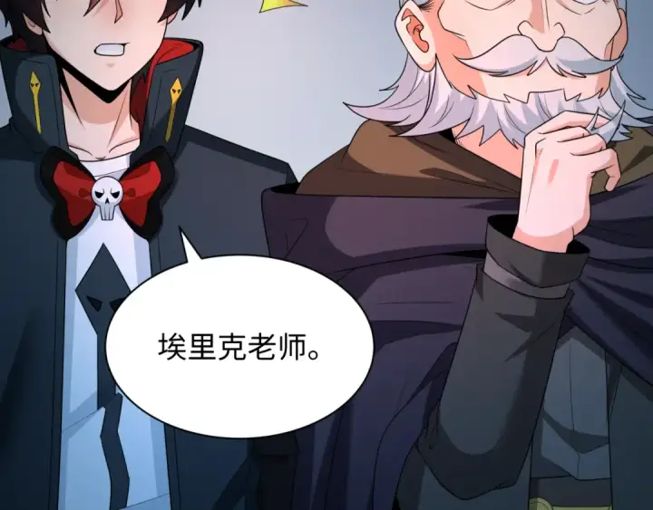 漫画《全球诡异时代》第240话 激情一击！第119张图