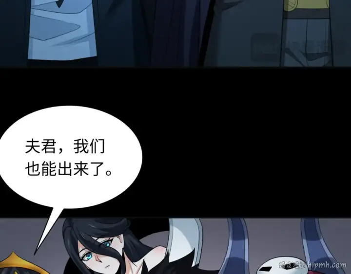 漫画《全球诡异时代》第240话 激情一击！第120张图