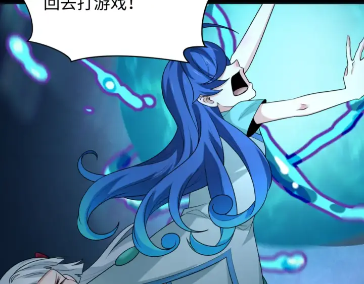 漫画《全球诡异时代》第240话 激情一击！第123张图
