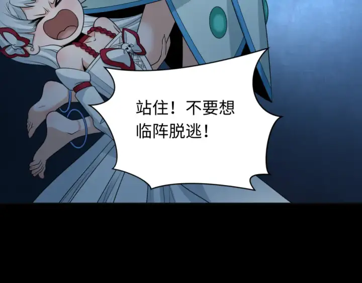 漫画《全球诡异时代》第240话 激情一击！第124张图