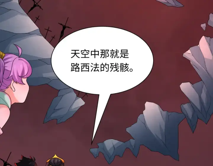漫画《全球诡异时代》第240话 激情一击！第127张图