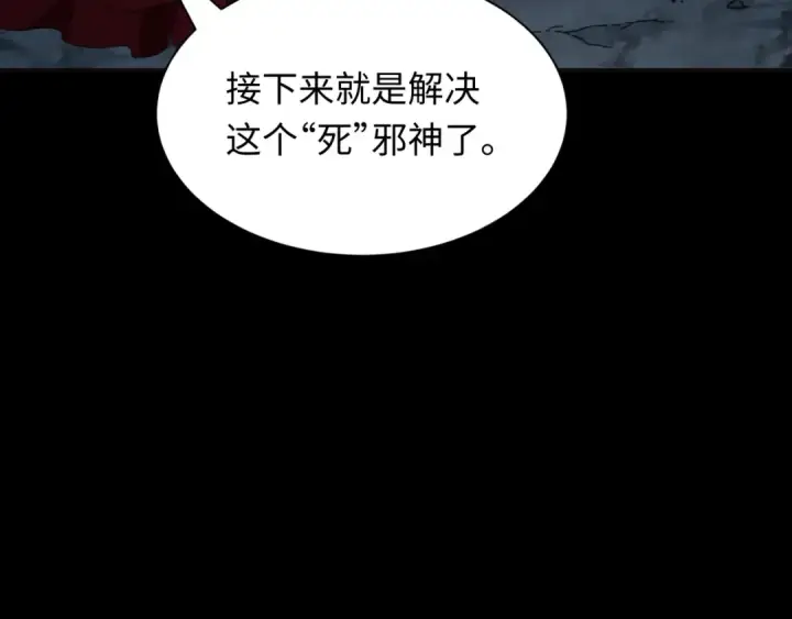 漫画《全球诡异时代》第240话 激情一击！第129张图