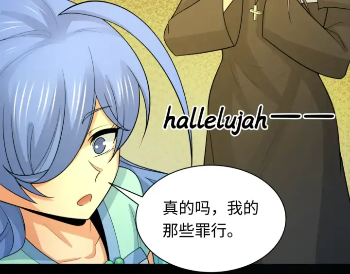 漫画《全球诡异时代》第240话 激情一击！第13张图