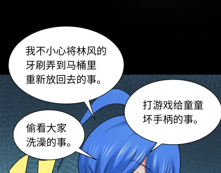 漫画《全球诡异时代》第240话 激情一击！第14张图