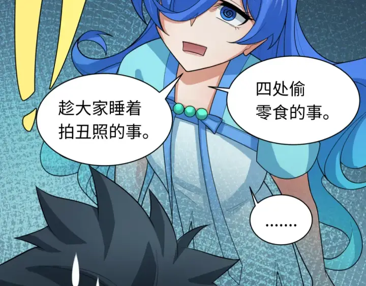 漫画《全球诡异时代》第240话 激情一击！第15张图