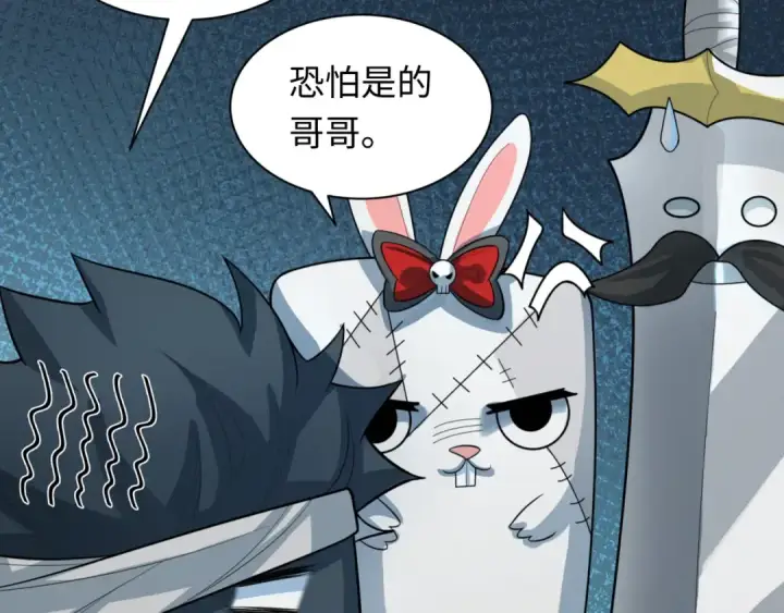 漫画《全球诡异时代》第240话 激情一击！第17张图