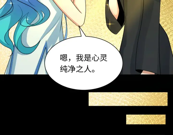 漫画《全球诡异时代》第240话 激情一击！第20张图