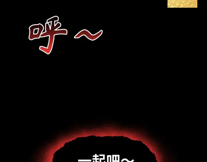 漫画《全球诡异时代》第240话 激情一击！第21张图