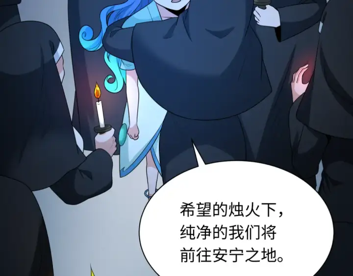 漫画《全球诡异时代》第240话 激情一击！第26张图