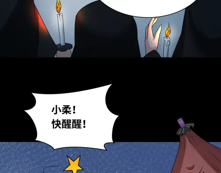 漫画《全球诡异时代》第240话 激情一击！第27张图