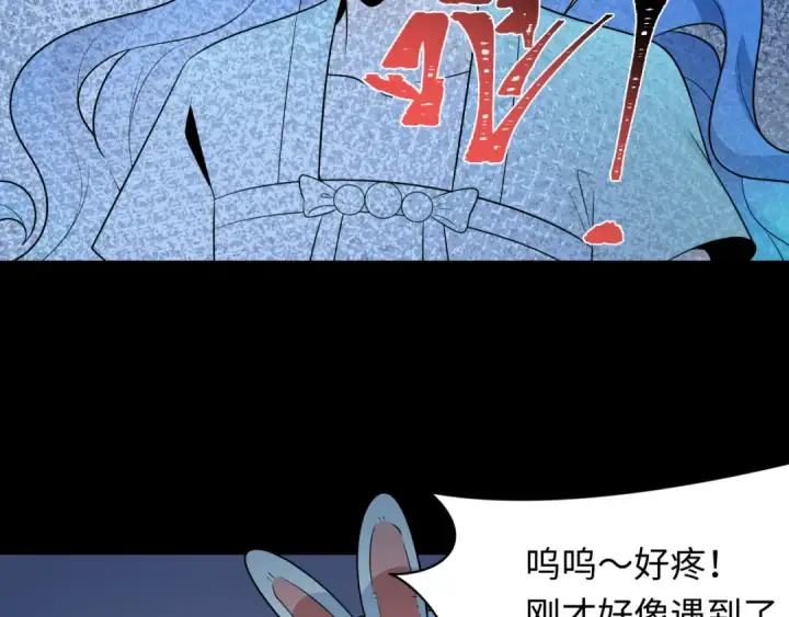 漫画《全球诡异时代》第240话 激情一击！第29张图